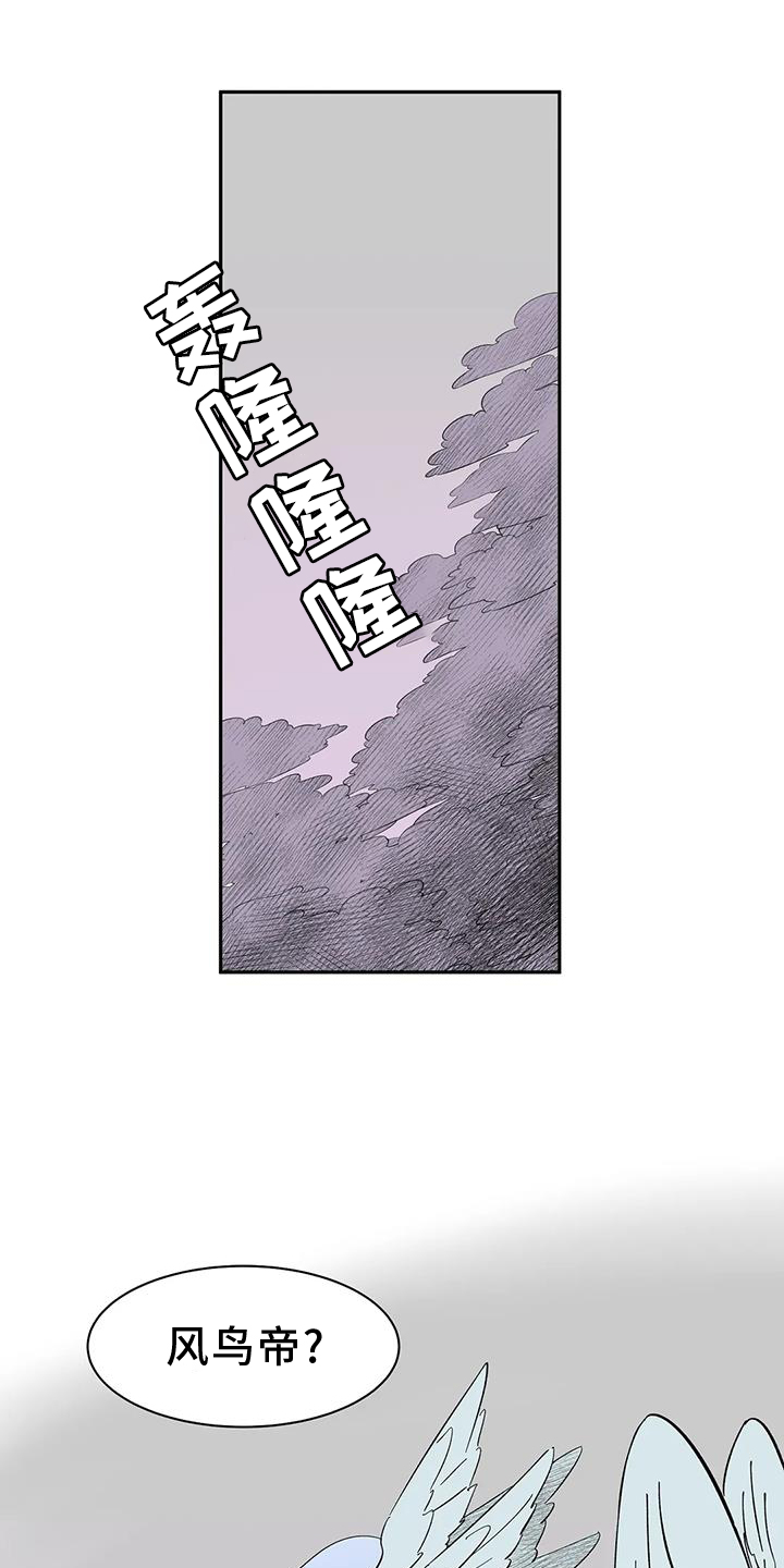 天神的等级漫画,第106章：【第二季完结】吃醋1图