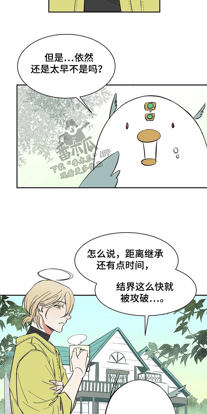 天神的等级漫画,第74章：【第二季】淤青1图