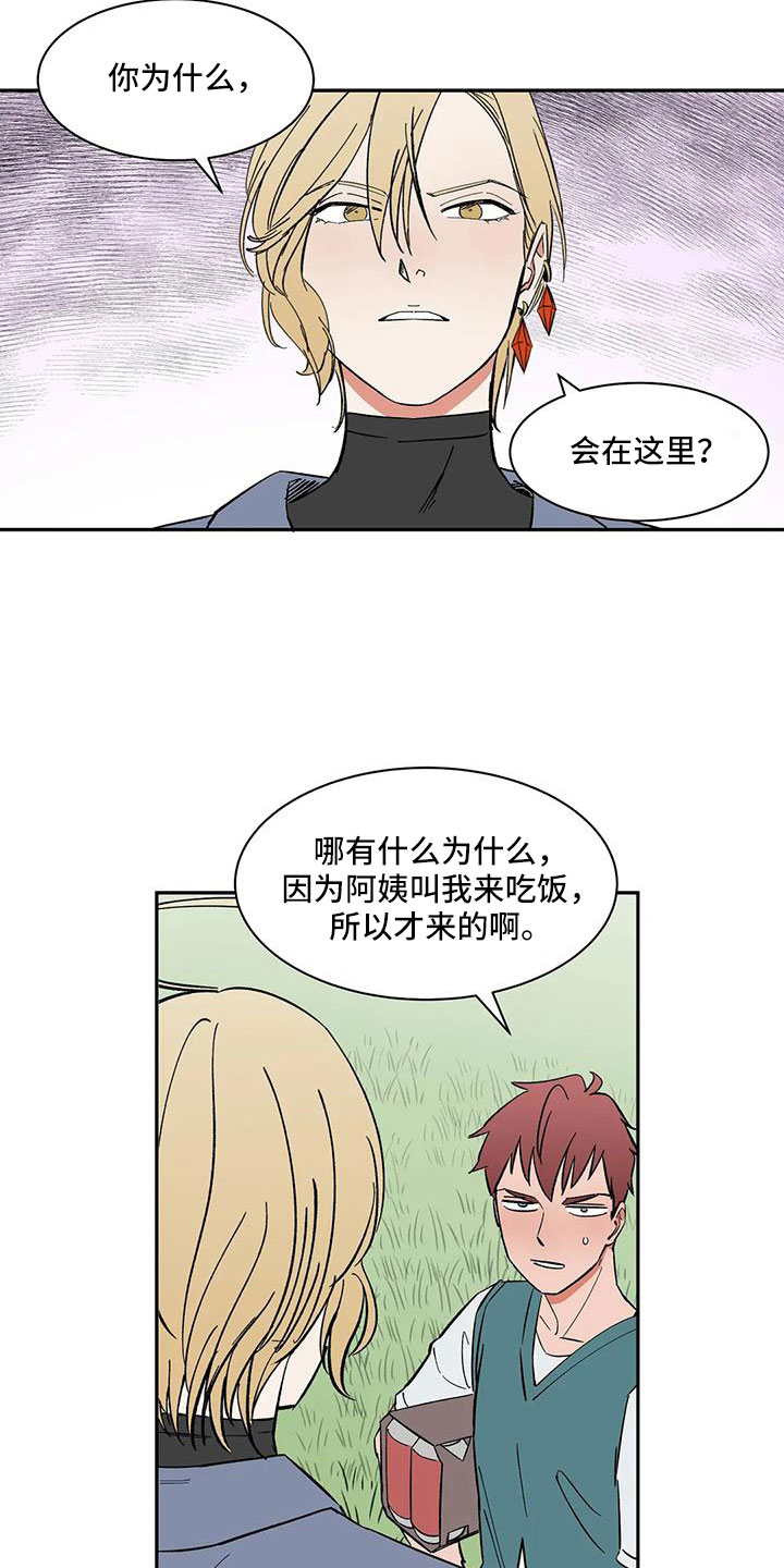 天神的等级漫画,第100章：【第二季】没电了1图