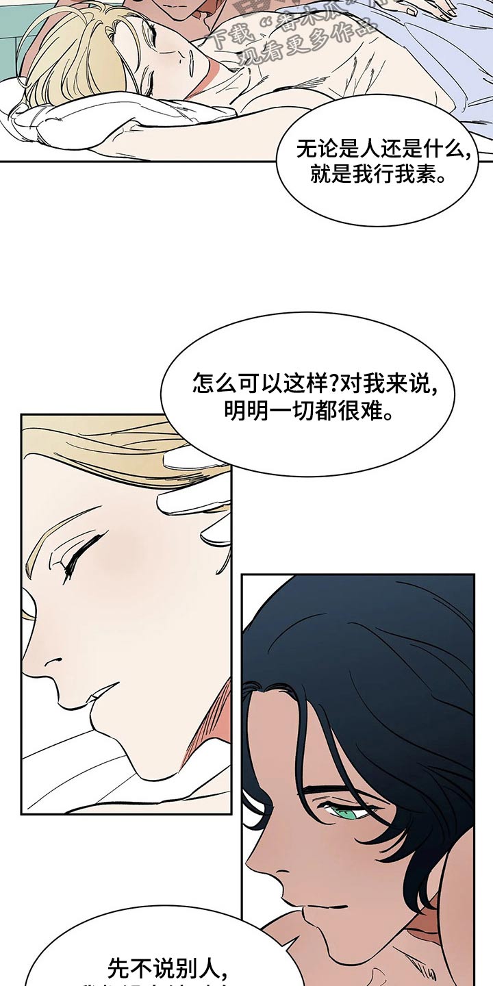 天神的等级漫画,第58章：【第二季】任何地方2图