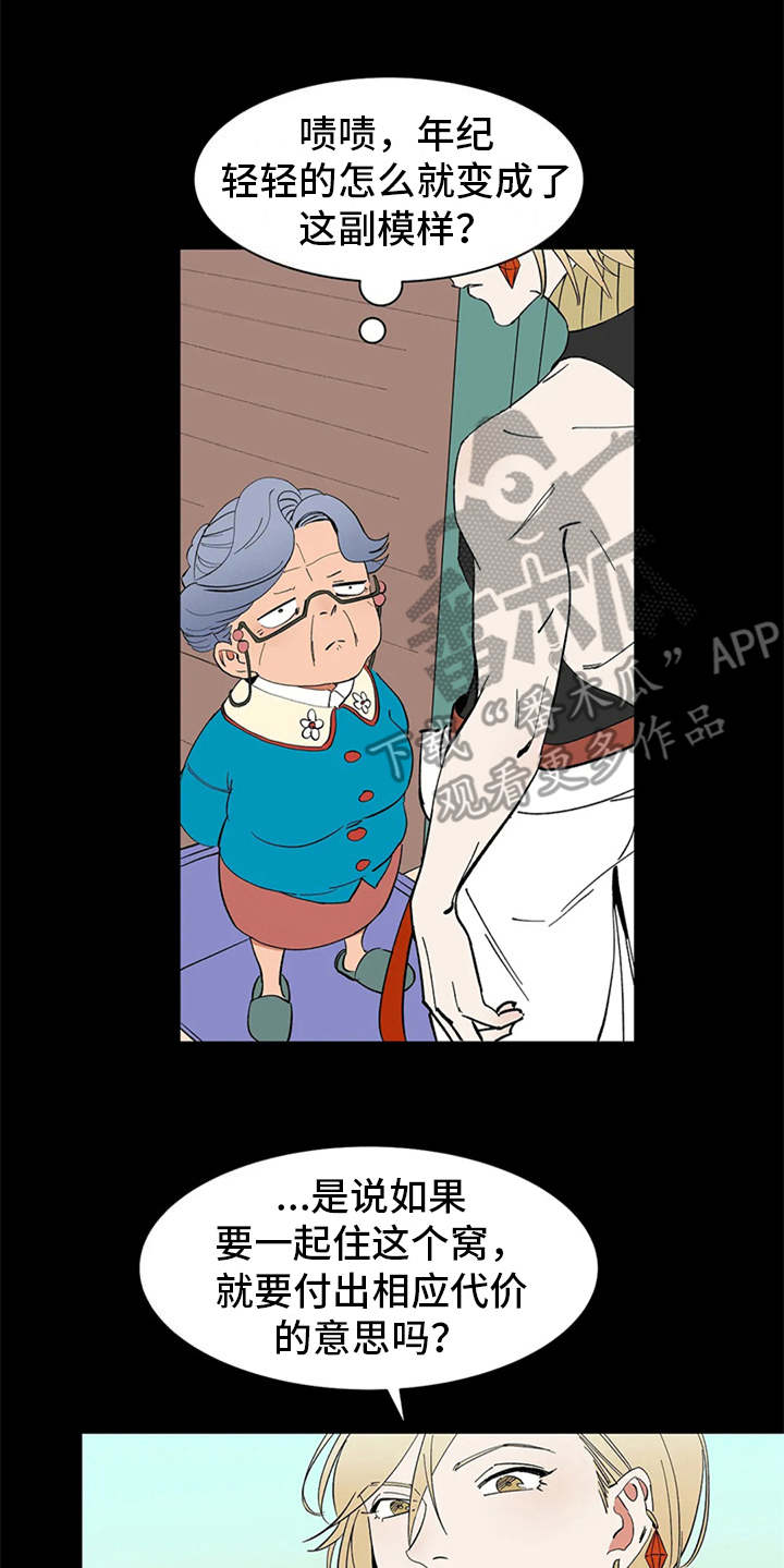 天神的等级漫画,第6章：宝石2图