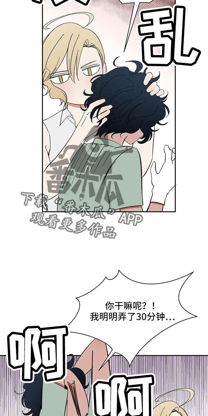 天神的装备怎么配漫画,第95章：【第二季】发型2图