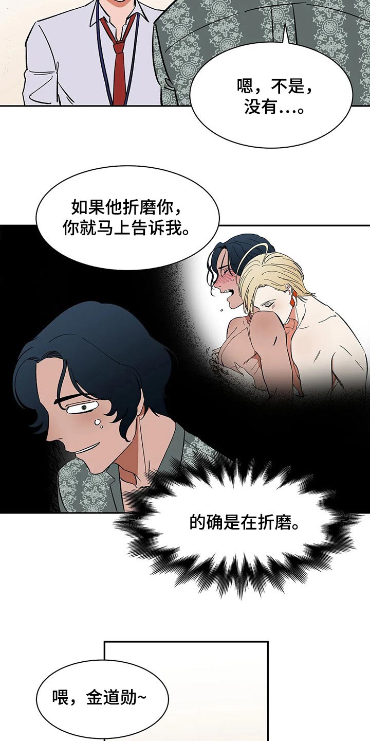 天神的等级漫画,第44章：太忙了1图