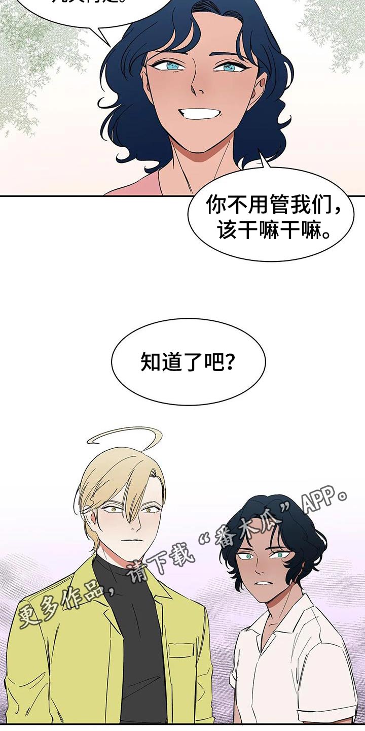 天神的等级漫画,第81章：【第二季】住几天1图