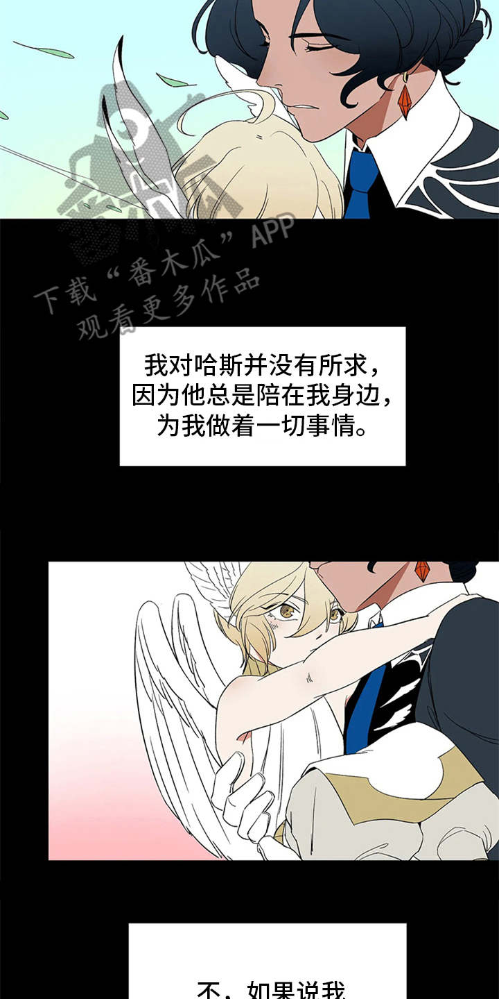 天神的等级漫画,第12章：不见了2图