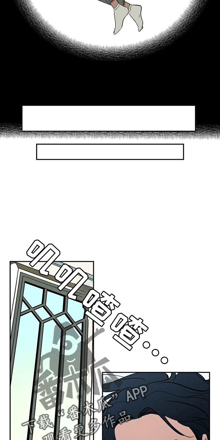 天神的等级漫画,第84章：【第二季】摔了一下2图