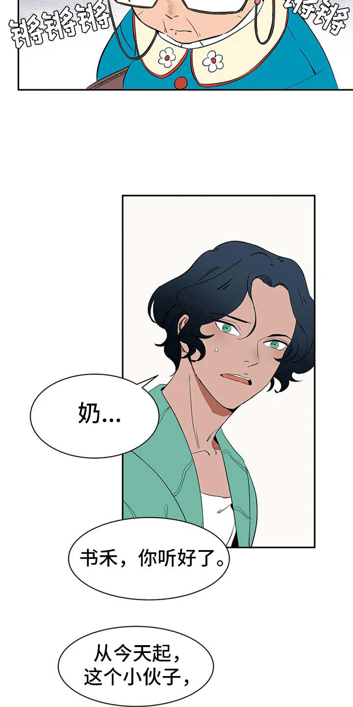 天神的等级漫画,第6章：宝石1图