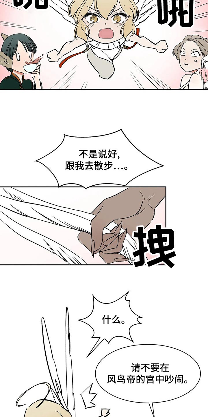 天神的装备怎么配漫画,第56章：【第二季】担心什么2图