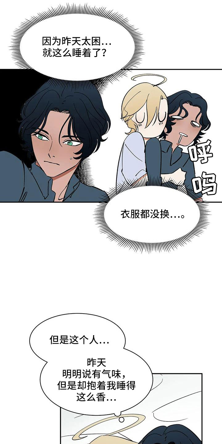 天神的等级漫画,第93章：【第二季】怎么才能摘掉1图