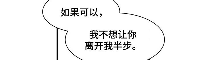 天神的等级漫画,第46章：焦虑1图