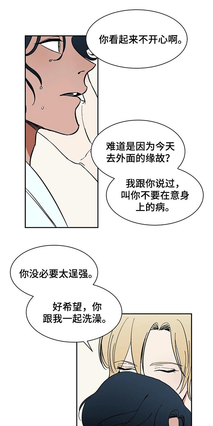 天神的等级漫画,第54章：投怀送抱1图