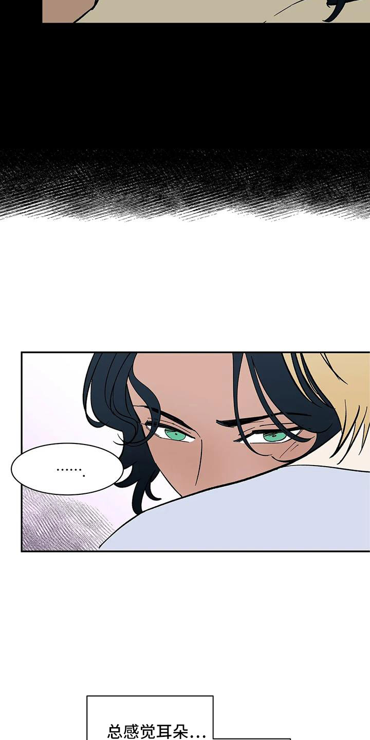 天神的装备怎么配漫画,第91章： 【第二季】只有我能碰2图
