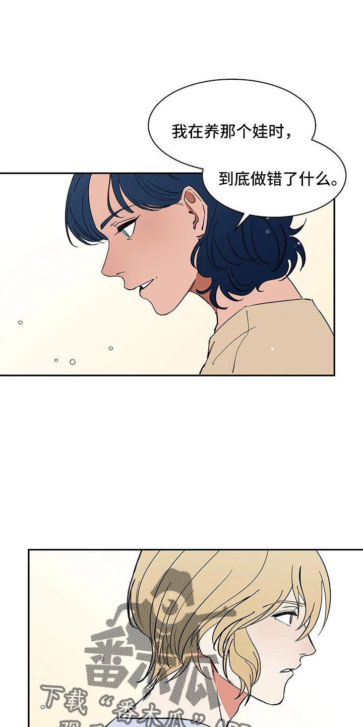 天神的等级漫画,第89章： 【第二季】讨厌被靠近2图