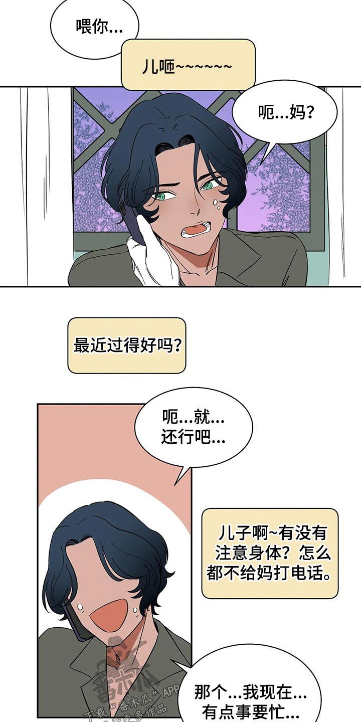 天神的等级漫画,第26章：母亲来电2图