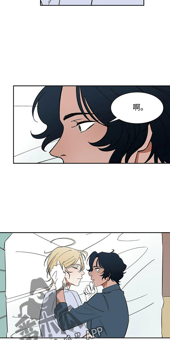 天神的等级漫画,第93章：【第二季】怎么才能摘掉1图