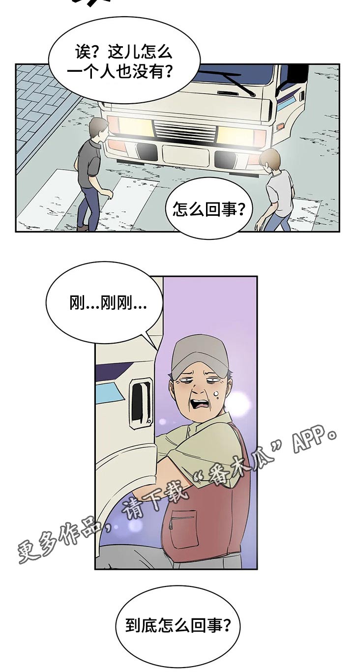 天神的等级漫画,第28章：救你2图