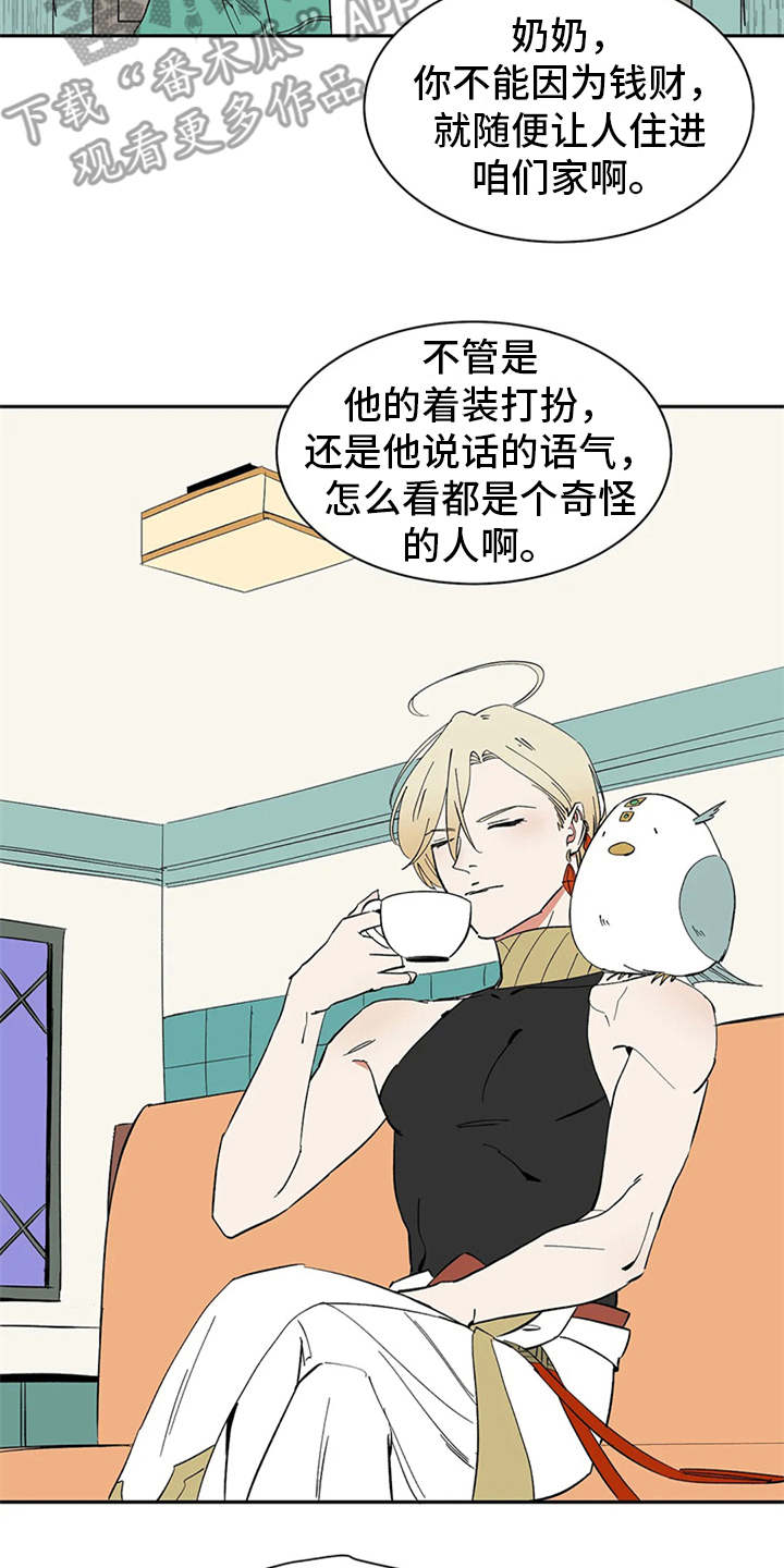 天神的等级漫画,第7章：合约2图