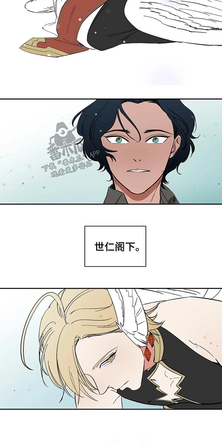 天神的装备怎么配漫画,第72章：【第二季】现身1图