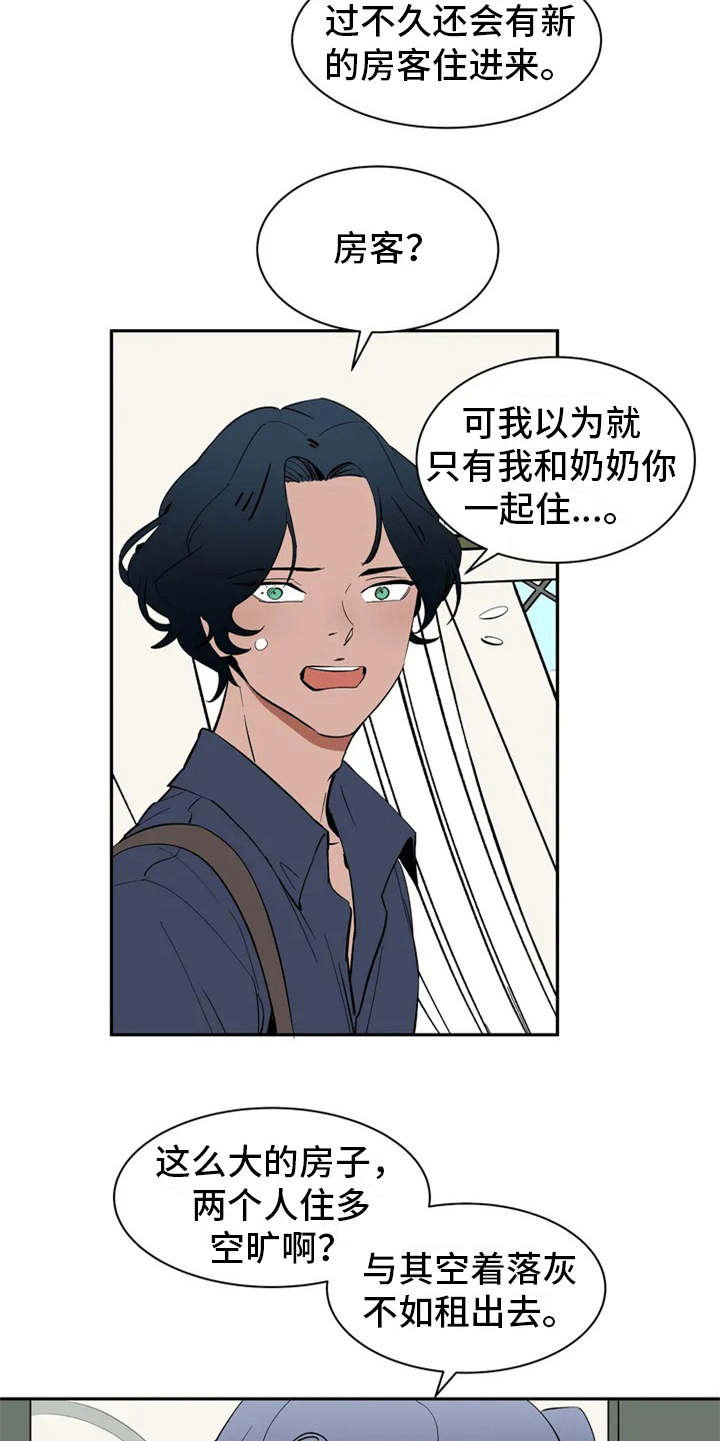 天神的装备怎么配漫画,第3章：世仁阁下2图