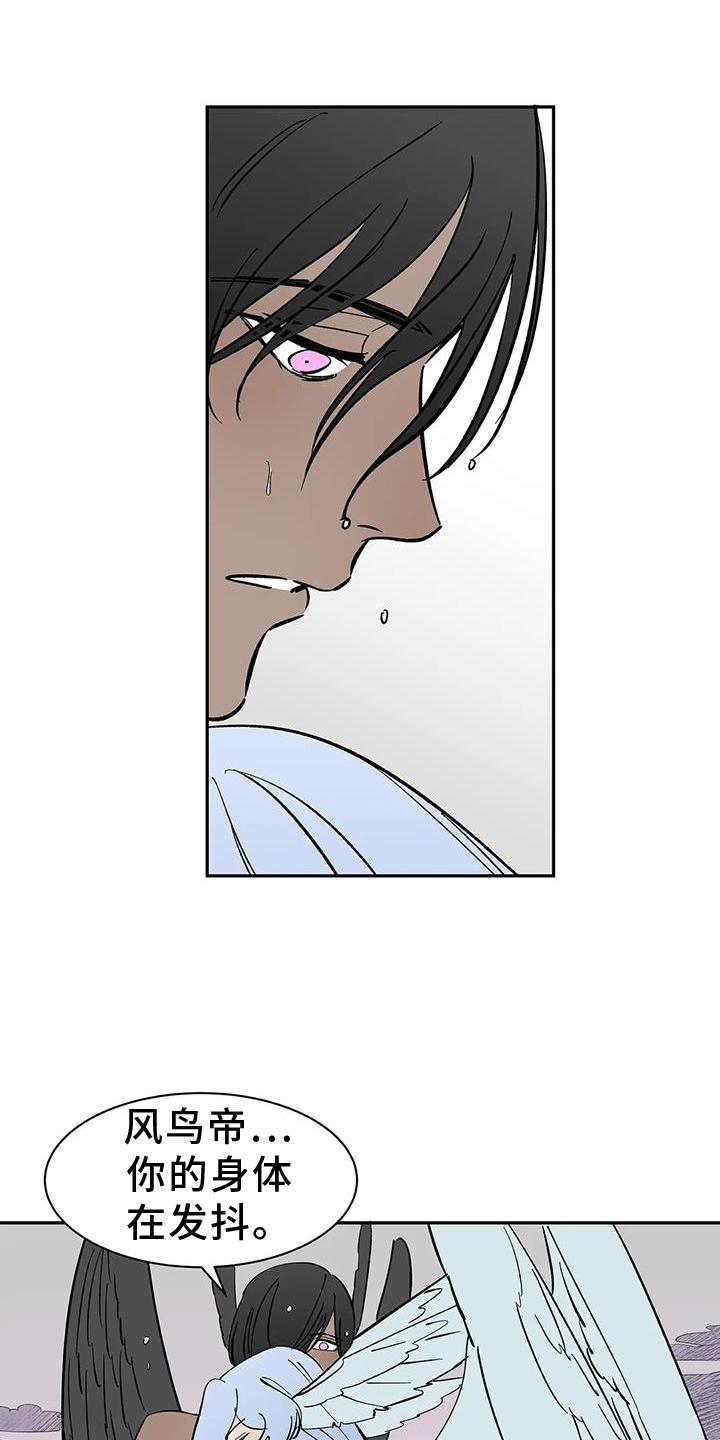天神的等级漫画,第106章：【第二季完结】吃醋1图