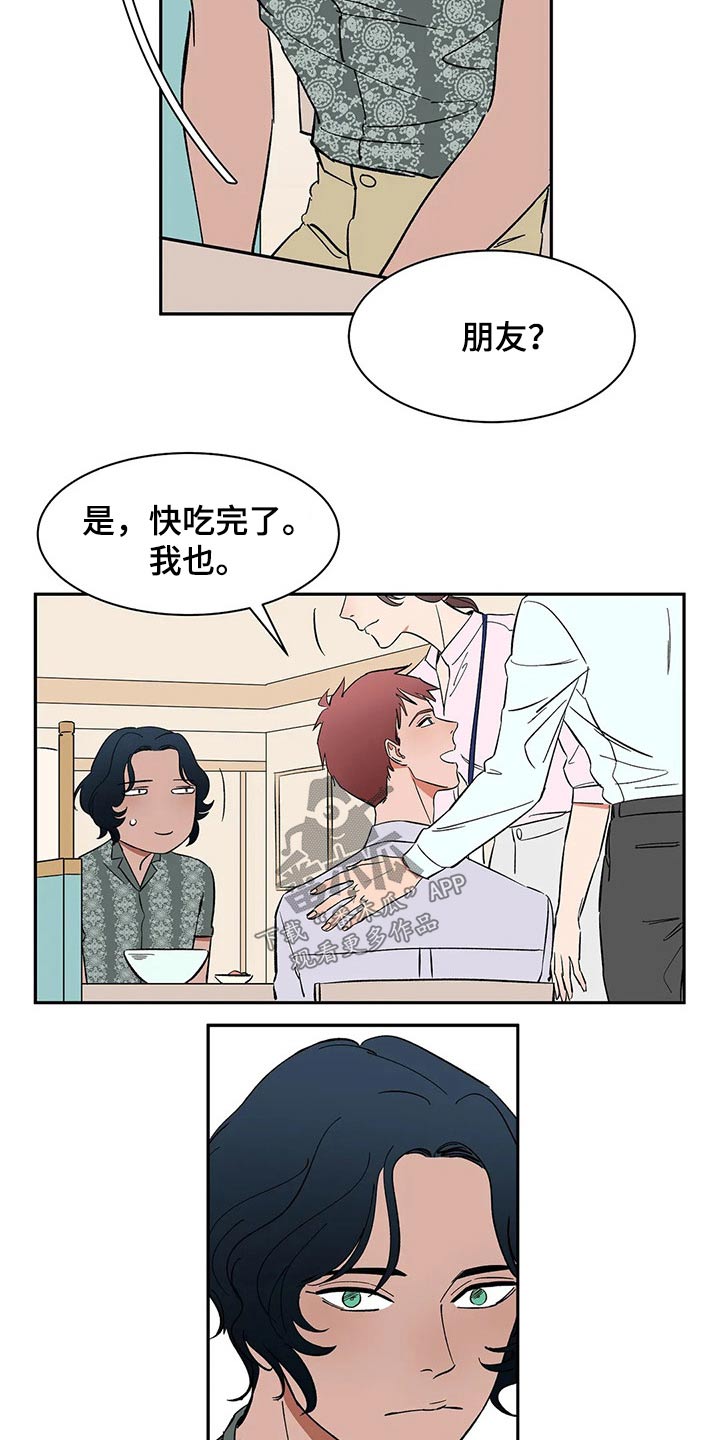 天神的等级漫画,第44章：太忙了1图