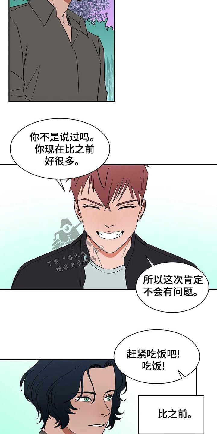天神的装备怎么配漫画,第71章：【第二季】上班1图