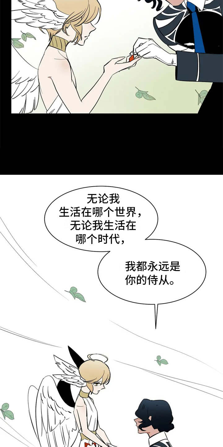 天神的姻缘漫画,第2章：惩罚2图