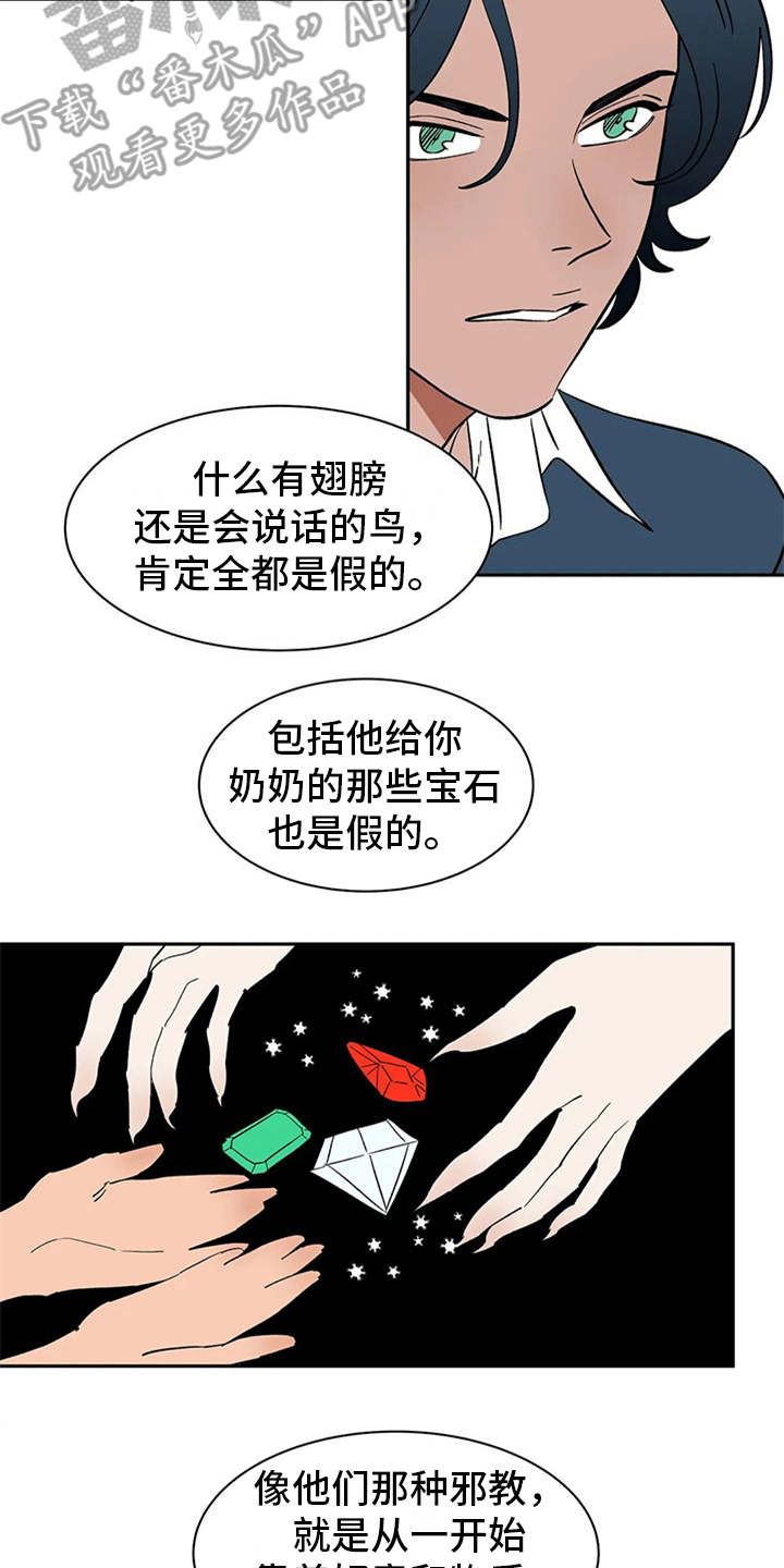 天神的装备怎么配漫画,第13章：求助1图
