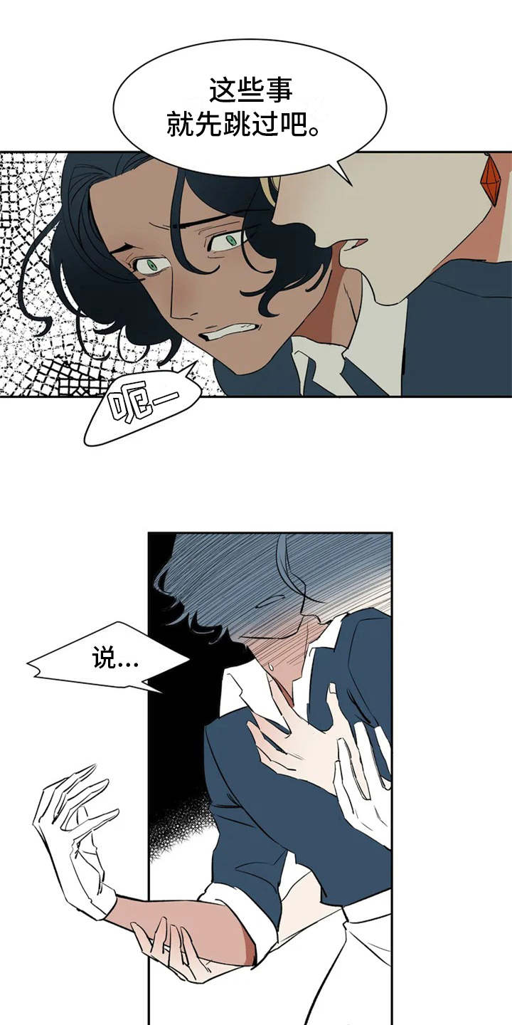 天神的装备怎么配漫画,第1章：因果纠葛2图