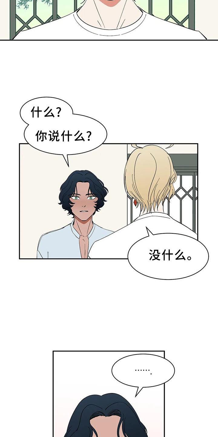 天神的等级漫画,第104章：【第二季】约定1图