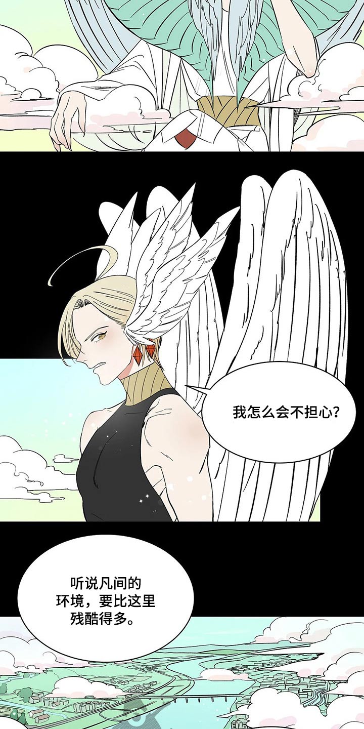 天神的寓意漫画,第32章：惩罚2图