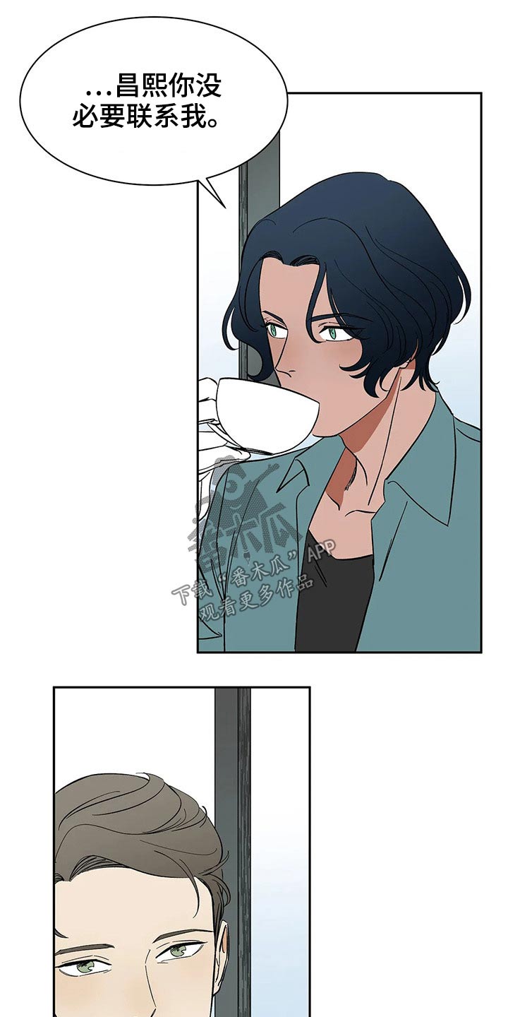 天神的等级漫画,第40章：好久不见2图