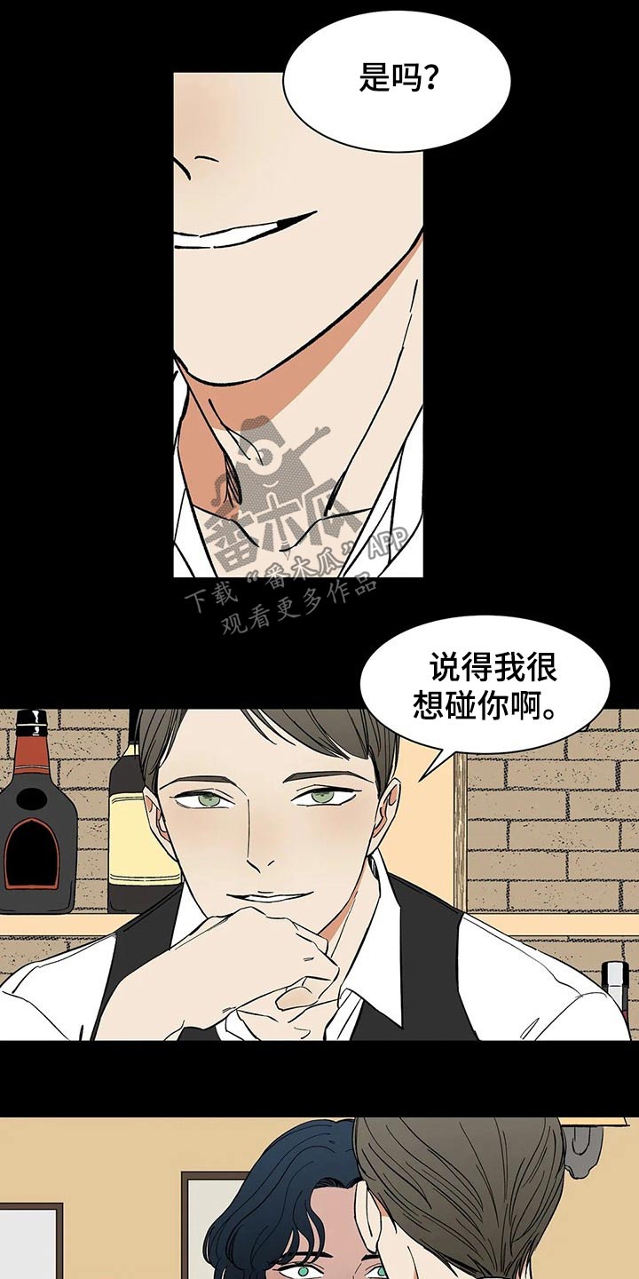 天神的装备怎么配漫画,第49章：乱想1图