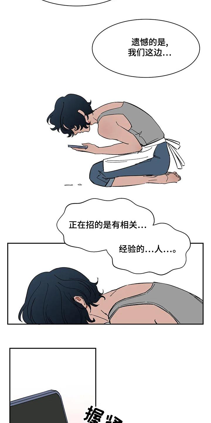 天神的等级漫画,第62章：【第二季】回复1图