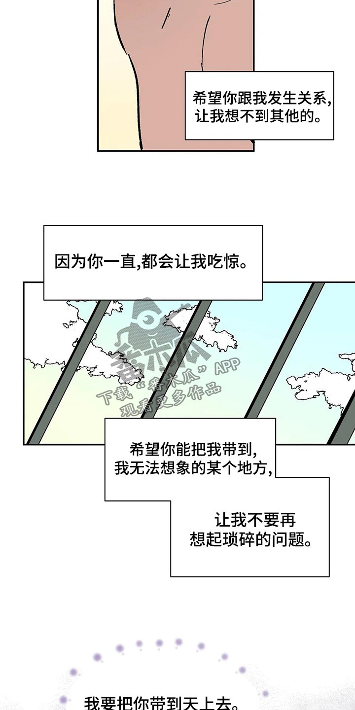 天神的等级漫画,第58章：【第二季】任何地方1图