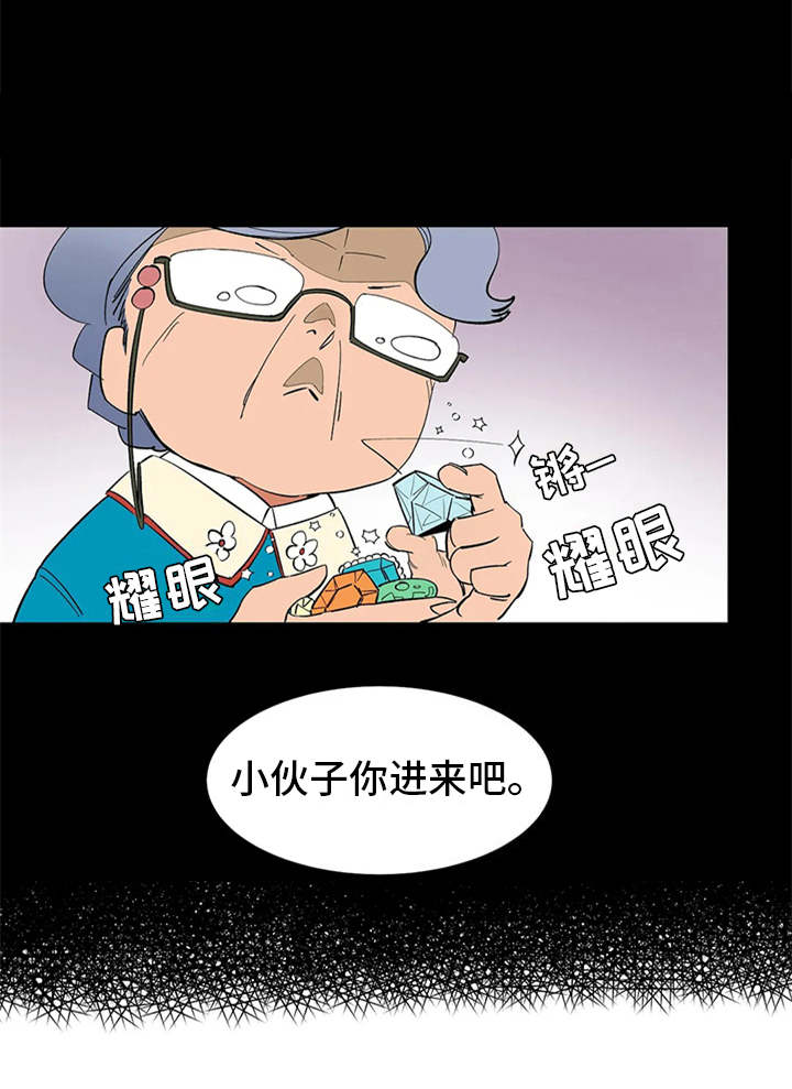 天神的等级漫画,第6章：宝石2图