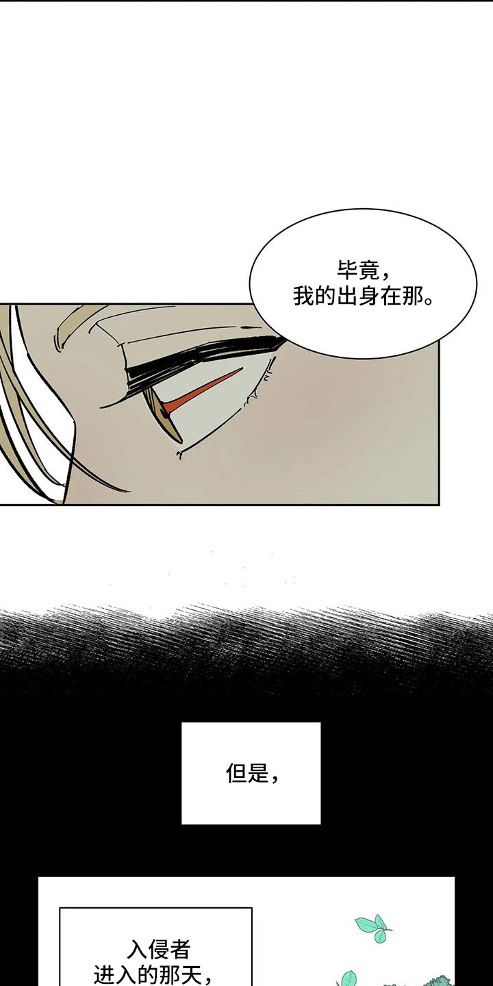 天神的等级漫画,第88章： 【第二季】没人怀疑过吧1图