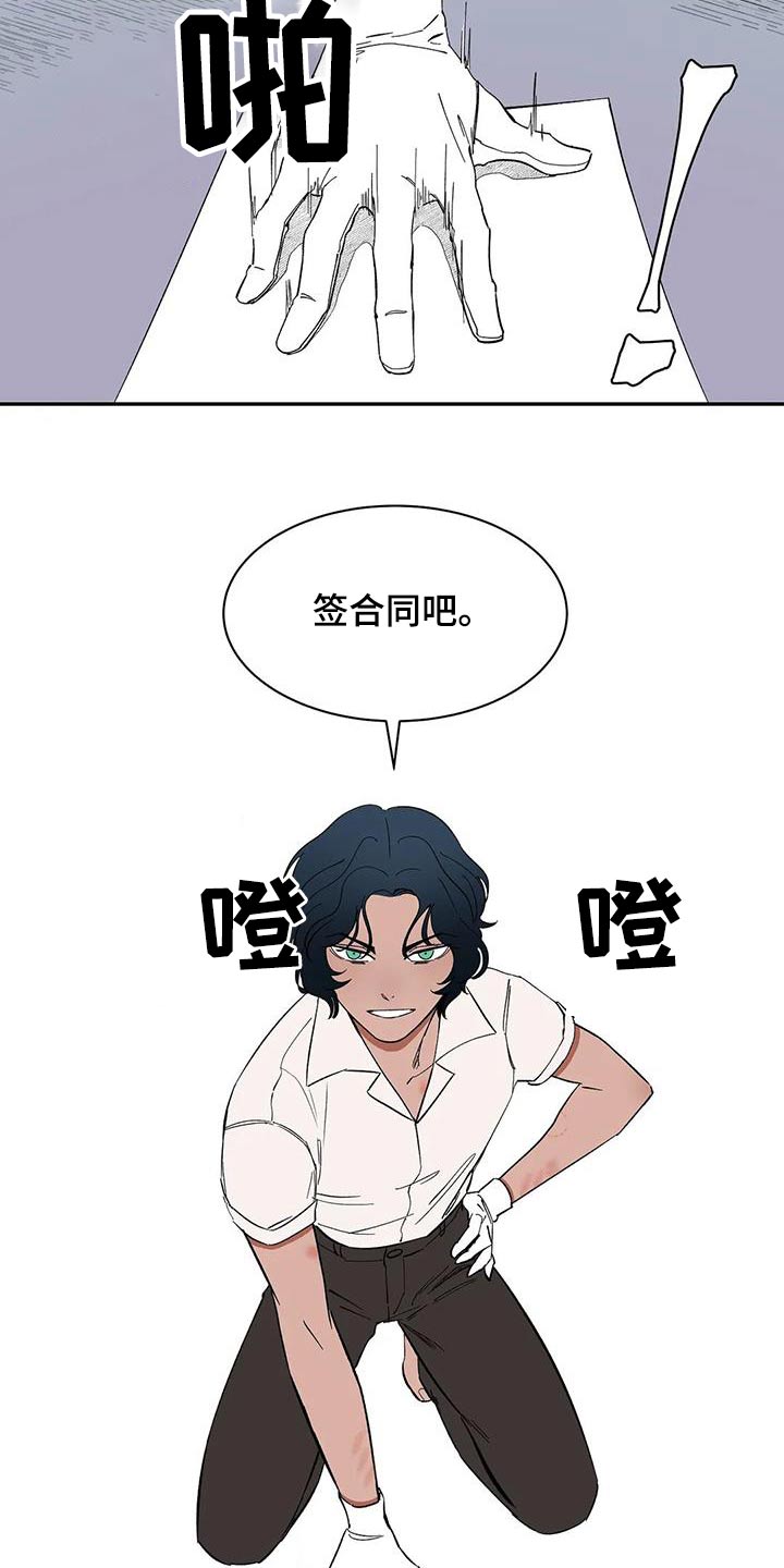 天神的等级漫画,第82章：【第二季】房客2图