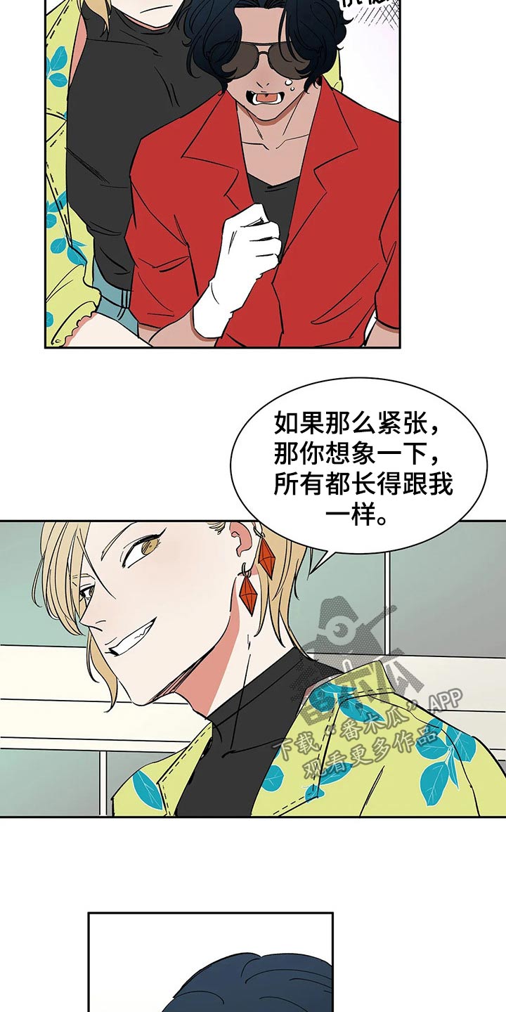 天神的等级漫画,第52章：表扬1图