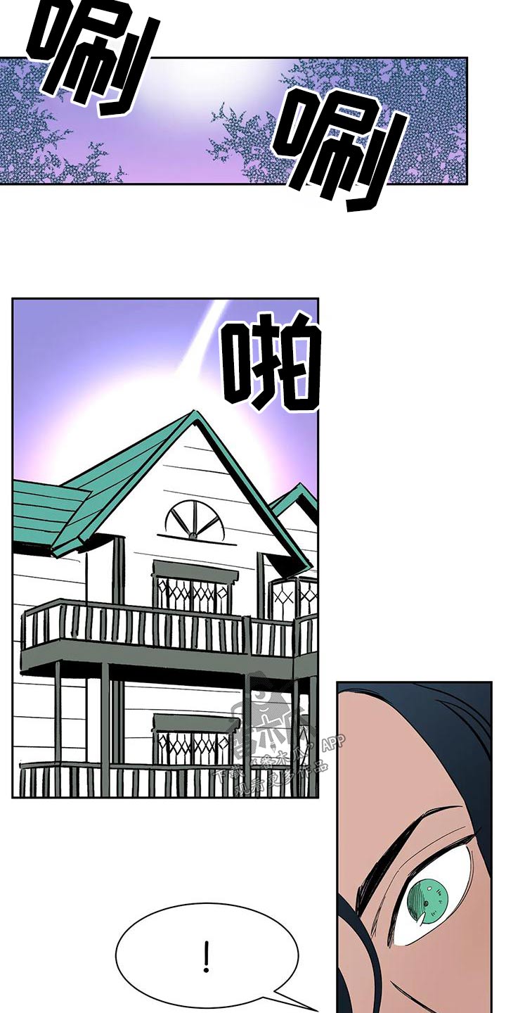 天神的等级漫画,第72章：【第二季】现身2图