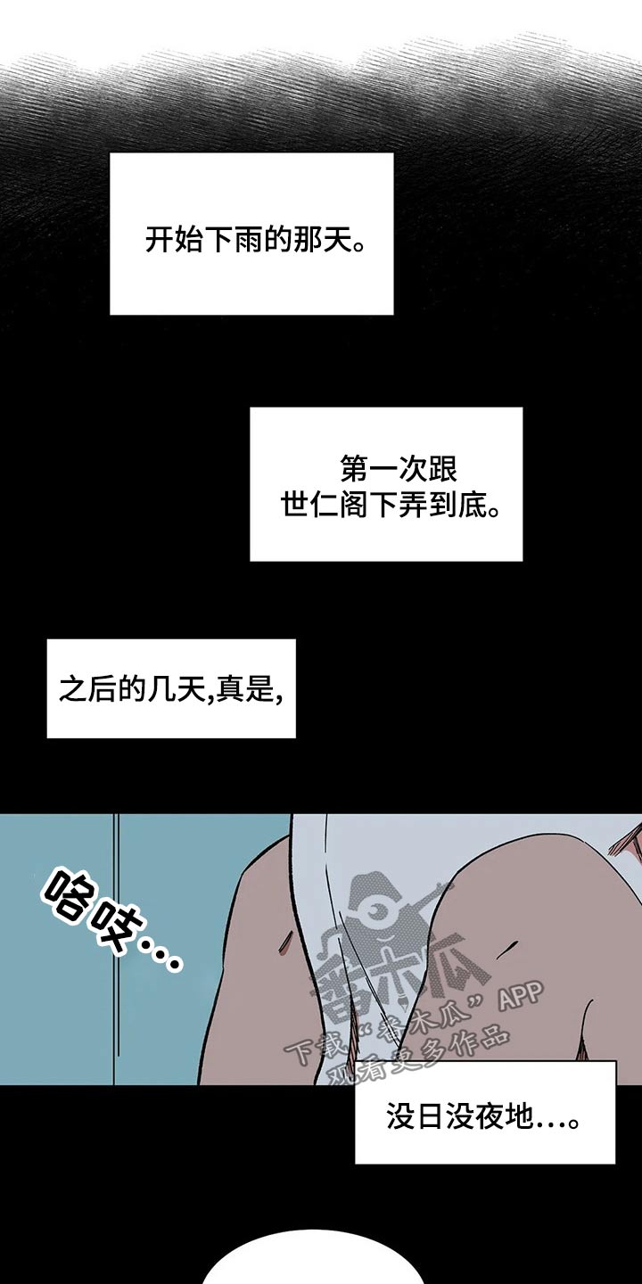 天神的等级漫画,第58章：【第二季】任何地方1图
