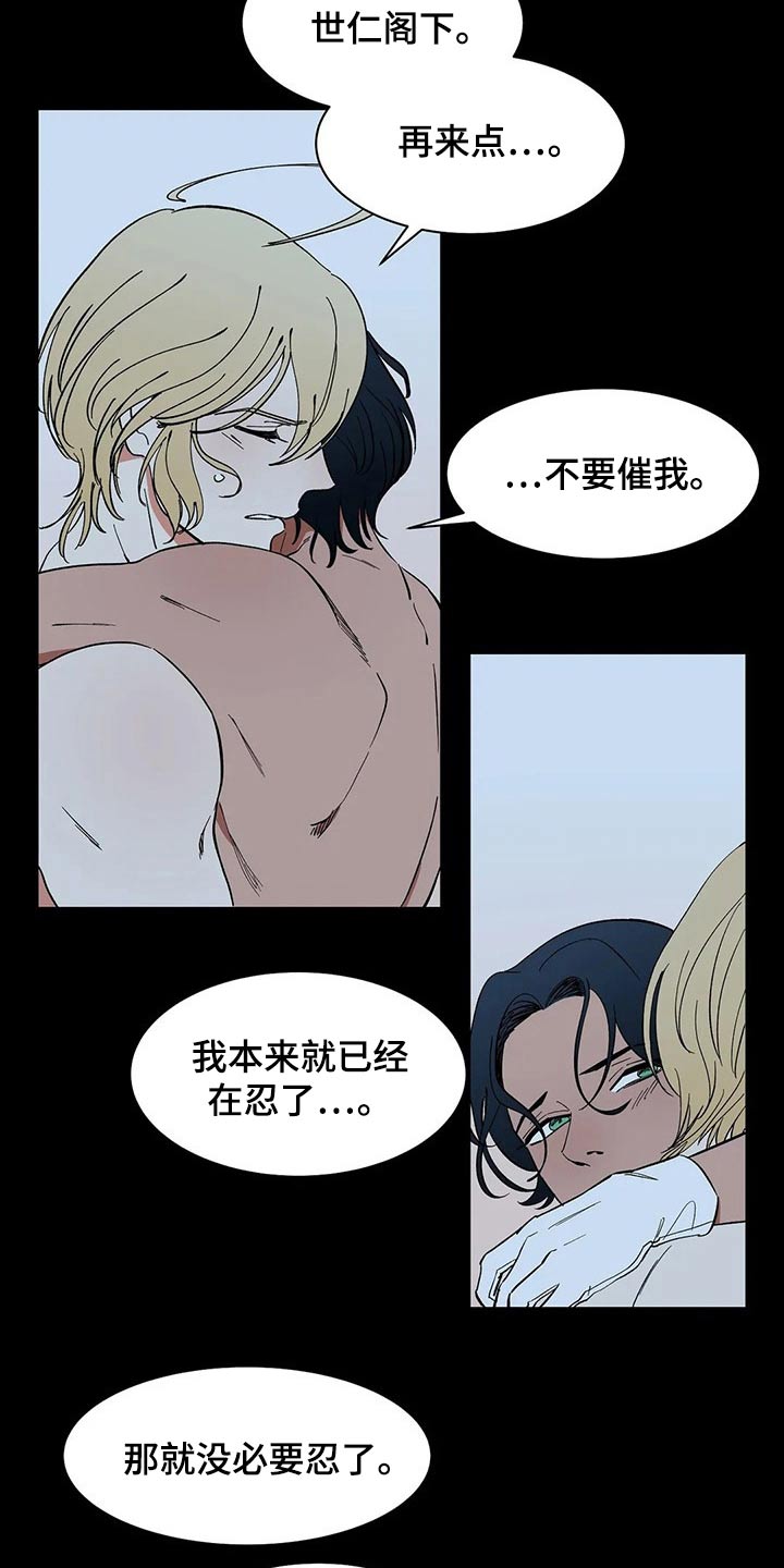 天神的等级漫画,第58章：【第二季】任何地方2图