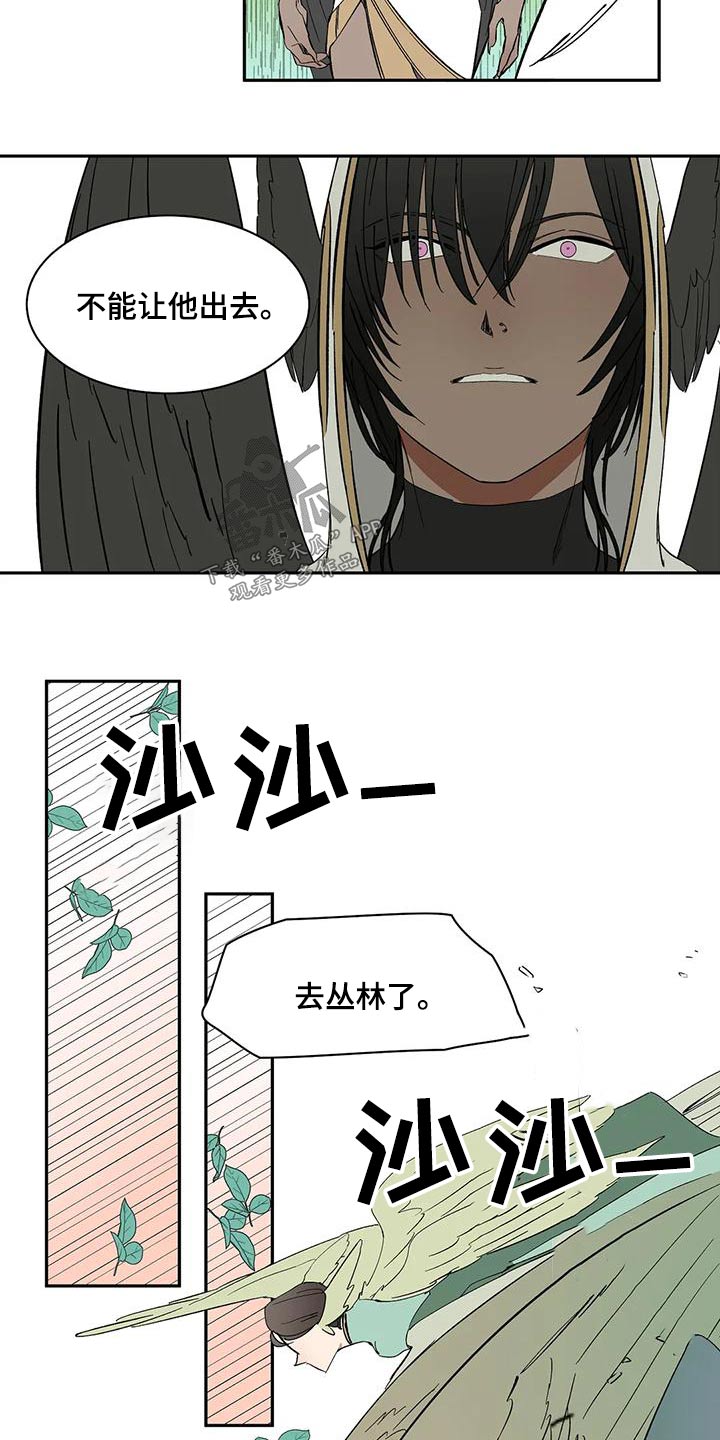 天神的等级漫画,第68章：【第二季】追击2图