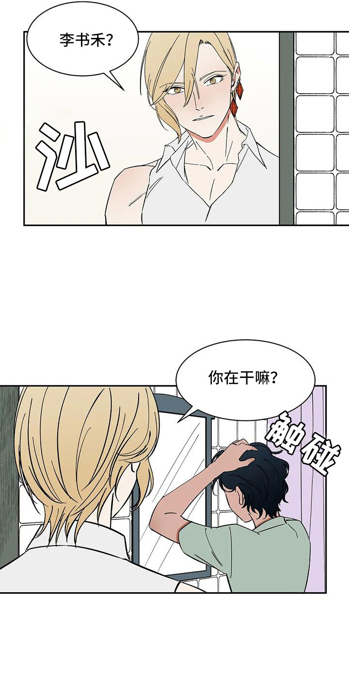 天神的等级漫画,第95章：【第二季】发型2图