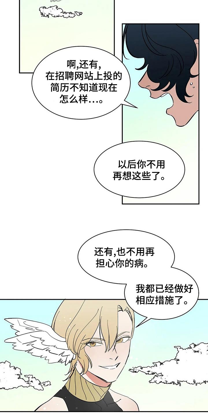 天神的等级漫画,第58章：【第二季】任何地方2图
