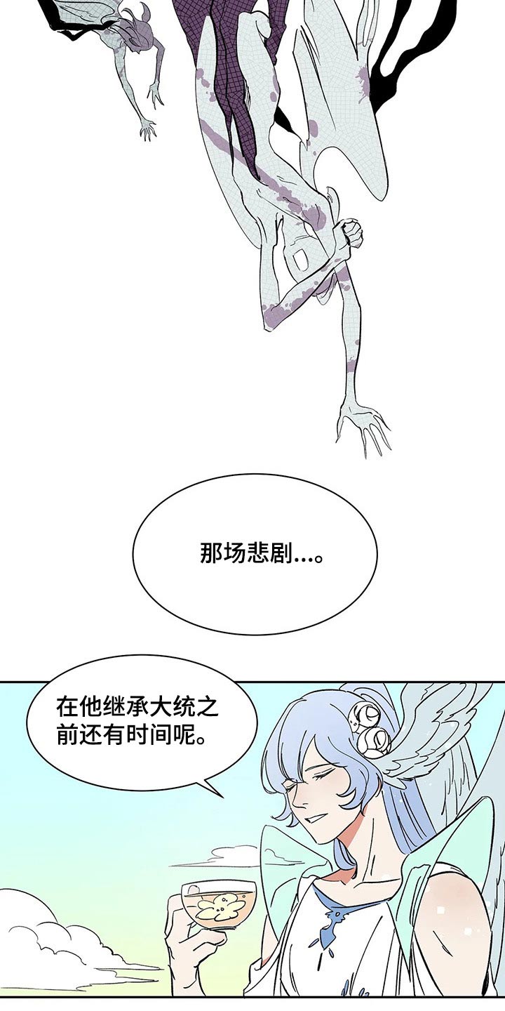 天神的姻缘漫画,第38章：责任2图