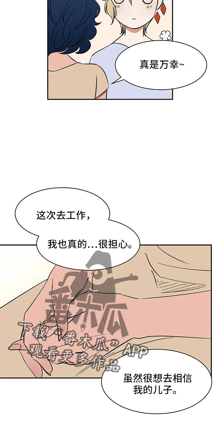 天神的等级漫画,第89章： 【第二季】讨厌被靠近1图