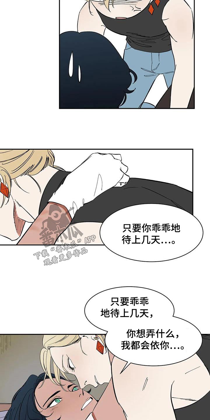 天神的等级漫画,第83章：【第二季】允许1图