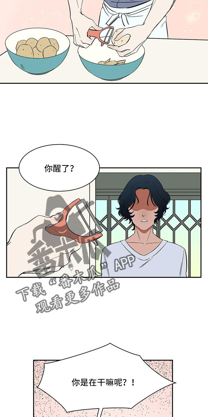 天神的等级漫画,第101章：【第二季】我的天2图