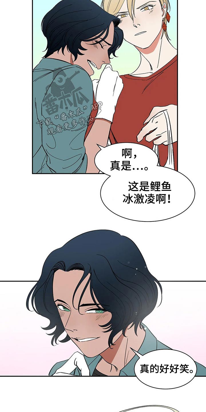 天神的装备怎么配漫画,第42章：不许再见2图